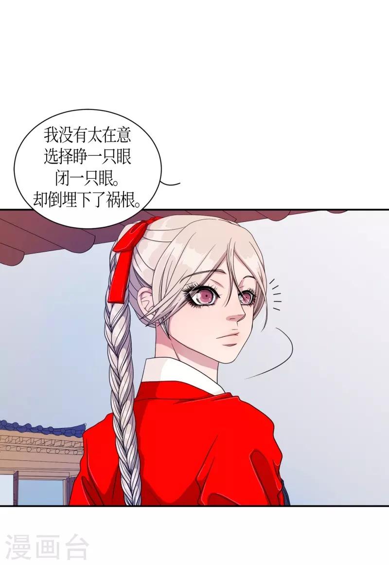 第28话 绣球15(1/2)-第29话