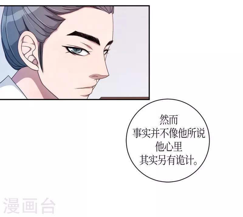 第28话 绣球15(1/2)-第29话