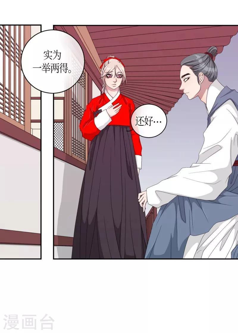 第28话 绣球15(1/2)-第29话