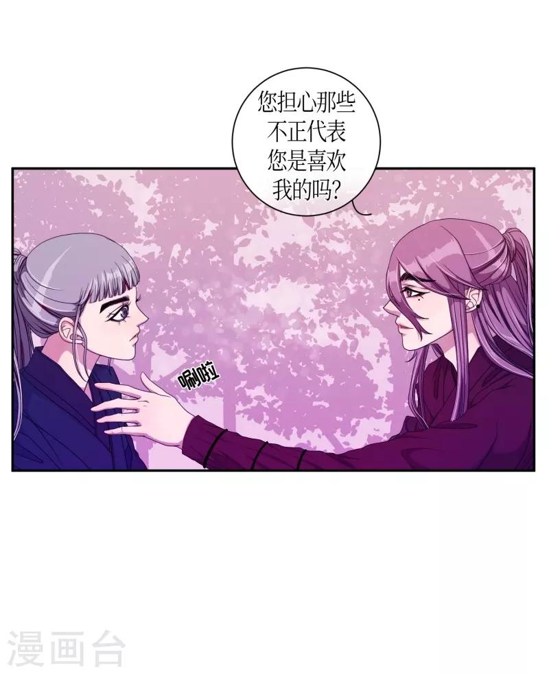 第30话 紫丁香1(1/2)-第31话