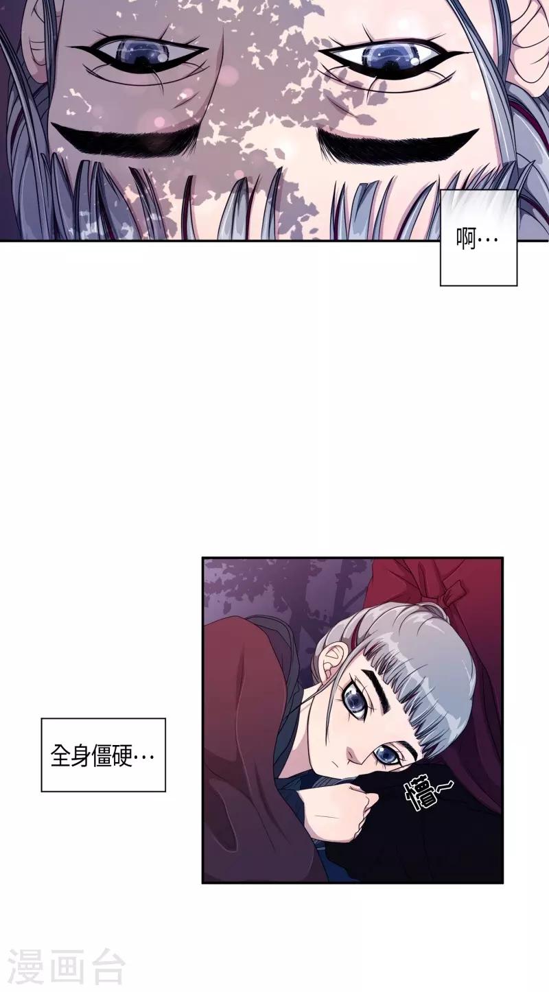 第30话 紫丁香1(1/2)-第31话