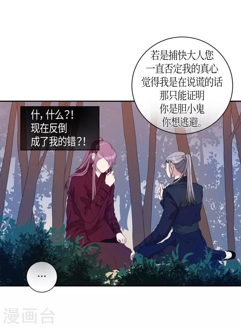 第30话 紫丁香1(1/2)-第31话