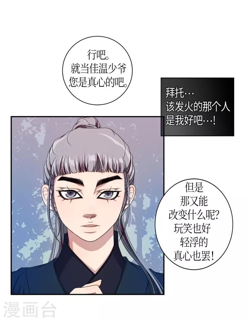 第30话 紫丁香1(1/2)-第31话