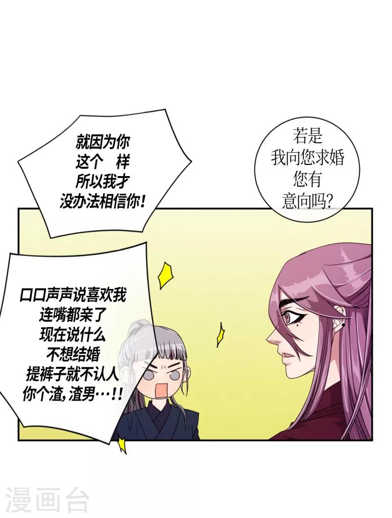 第30话 紫丁香1(1/2)-第31话