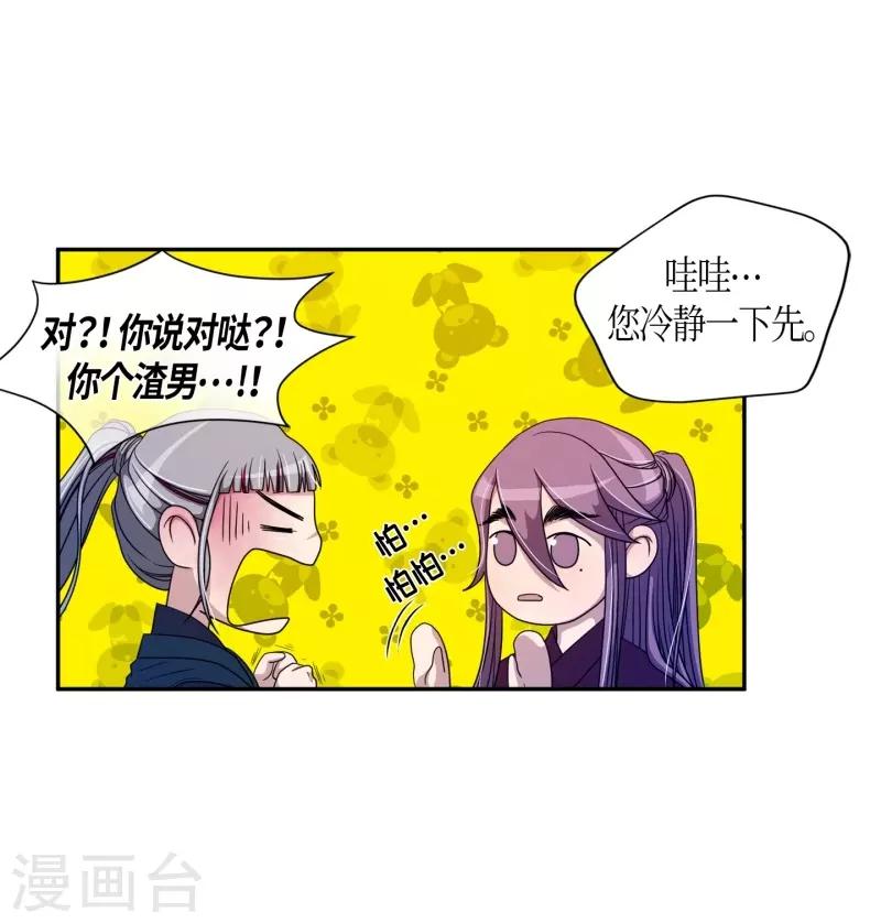 第30话 紫丁香1(1/2)-第31话