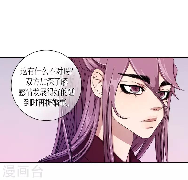 第30话 紫丁香1(1/2)-第31话