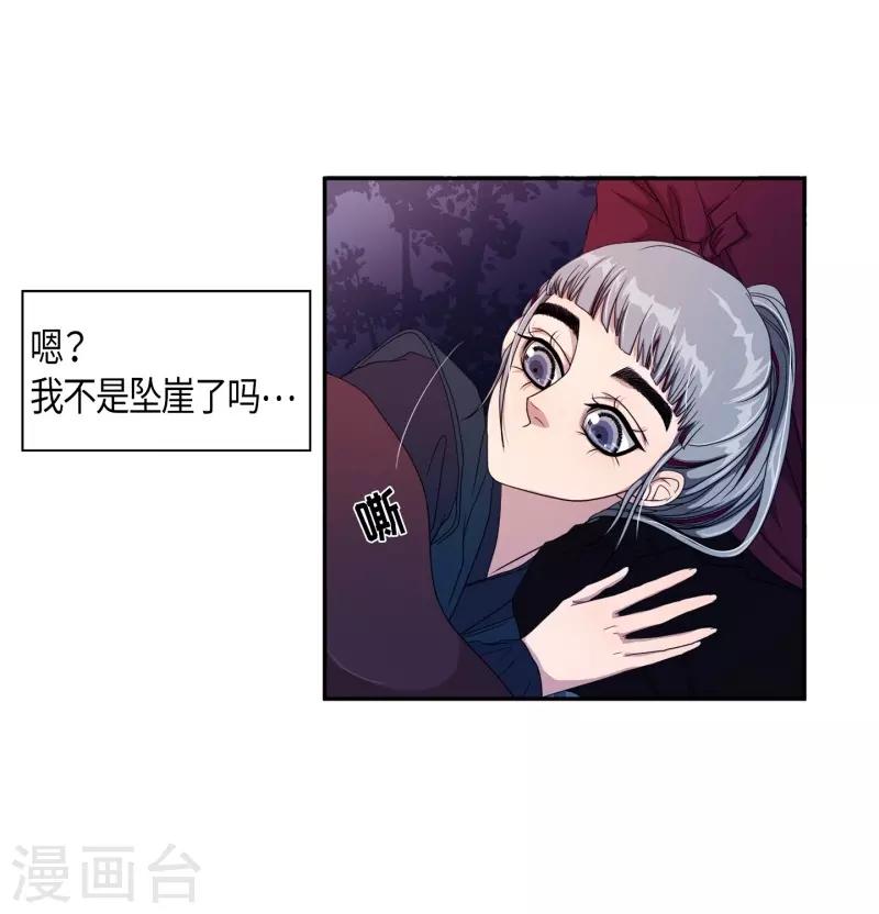 第30话 紫丁香1(1/2)-第31话