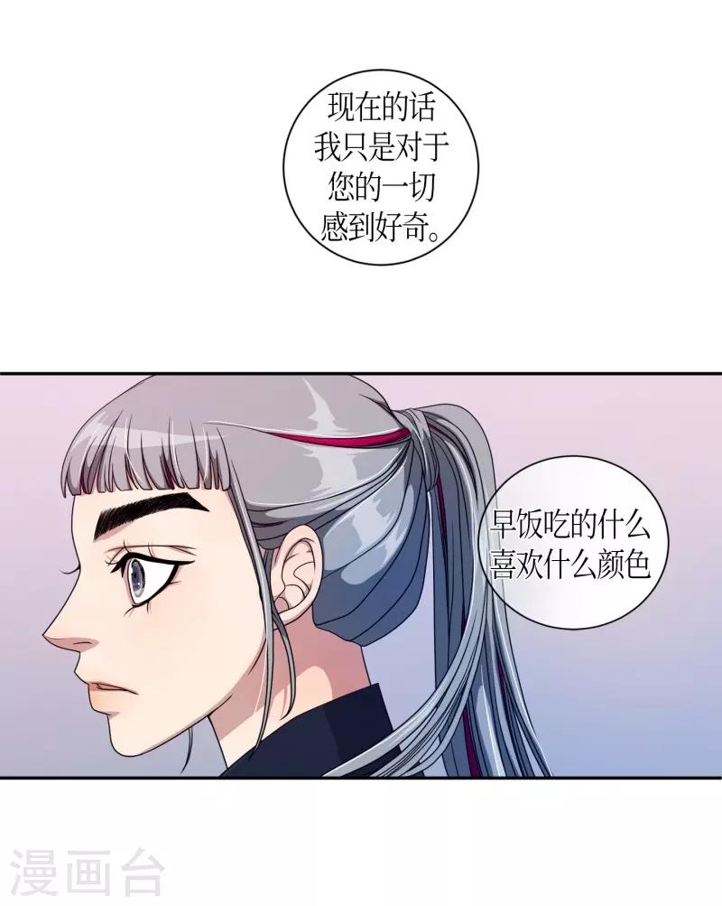 第30话 紫丁香1(1/2)-第31话