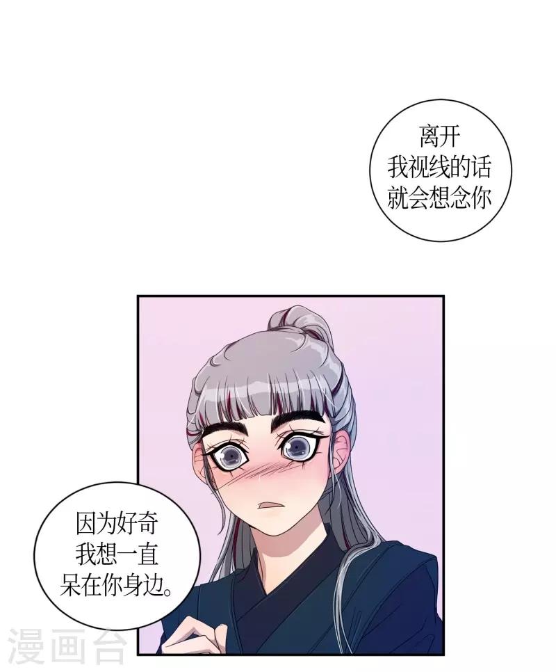 第30话 紫丁香1(1/2)-第31话