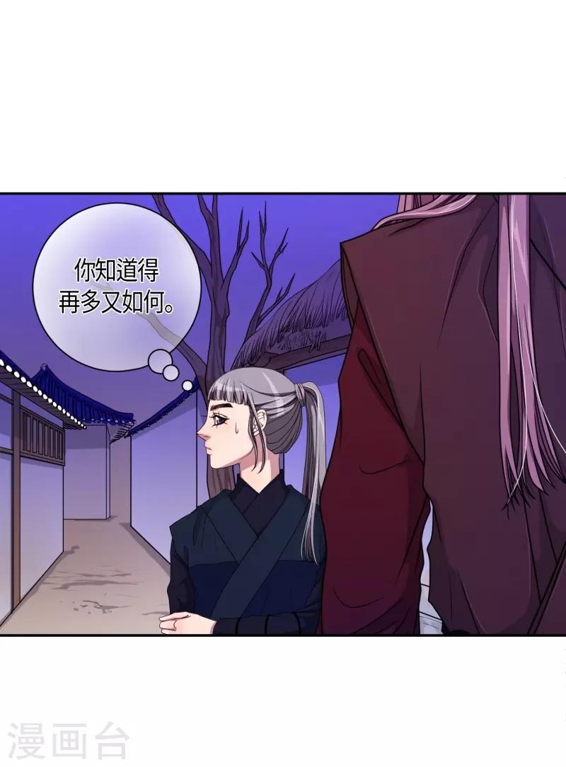 第30话 紫丁香1(1/2)-第31话