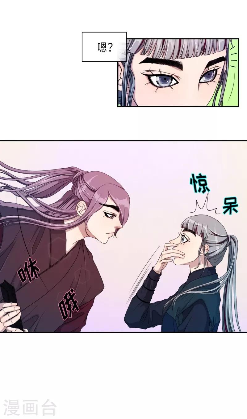 第30话 紫丁香1(1/2)-第31话