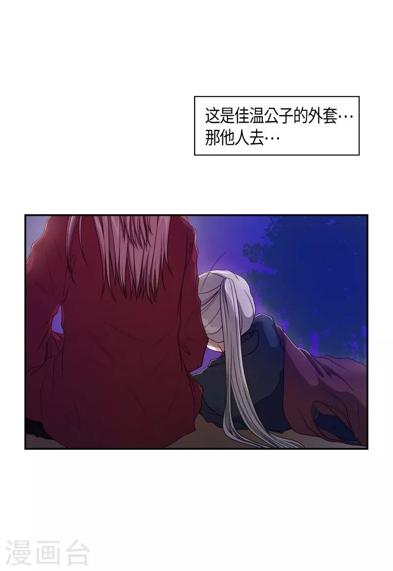 第30话 紫丁香1(1/2)-第31话