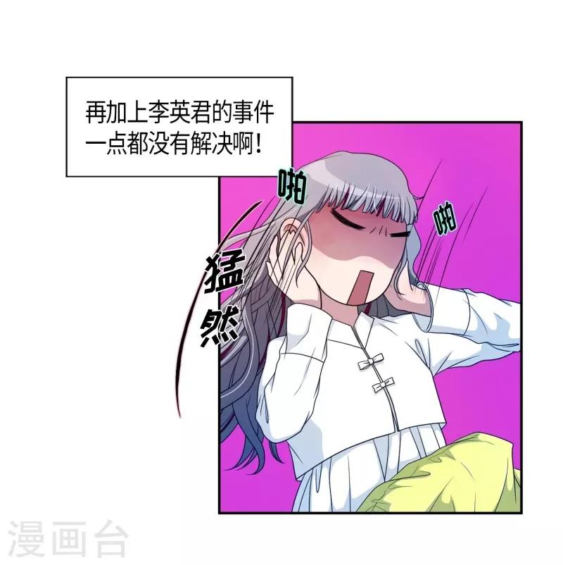 第30话 紫丁香1(1/2)-第31话