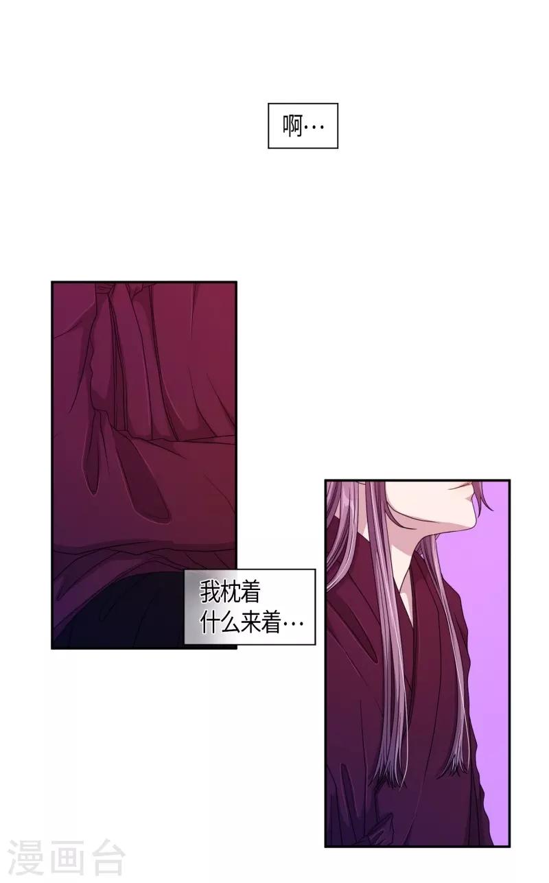 第30话 紫丁香1(1/2)-第31话