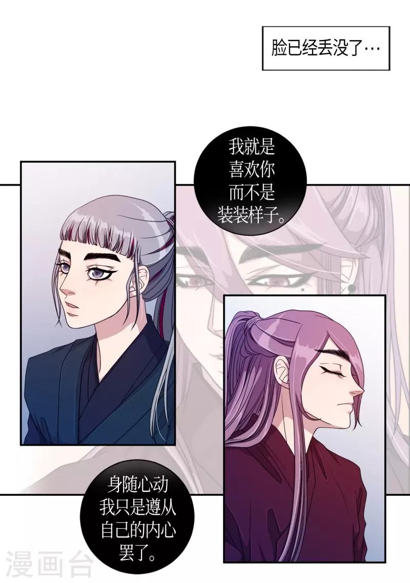 第30话 紫丁香1(1/2)-第31话