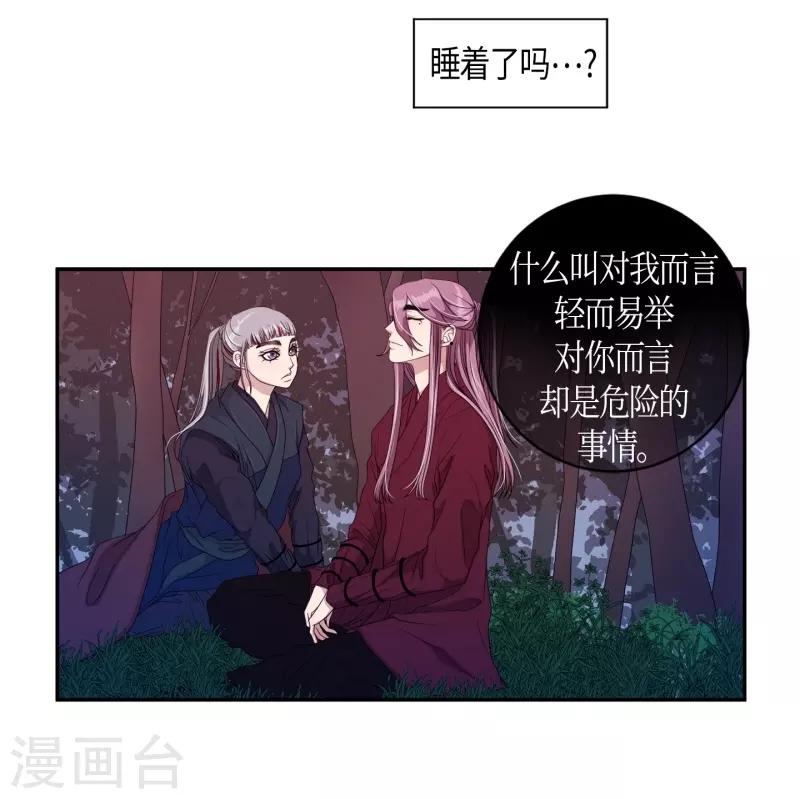 第30话 紫丁香1(1/2)-第31话