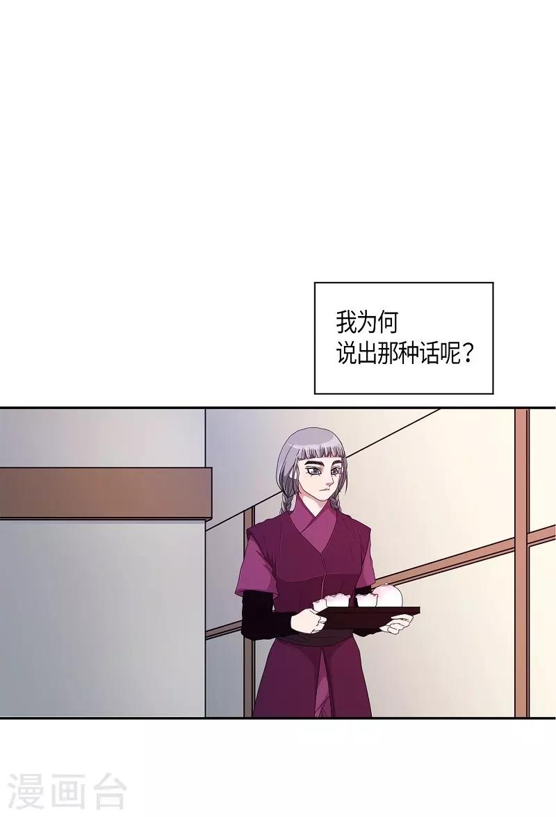 第32话 紫丁香3(1/2)-第33话