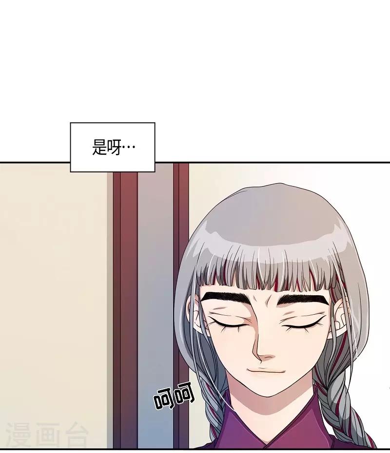 第32话 紫丁香3(1/2)-第33话