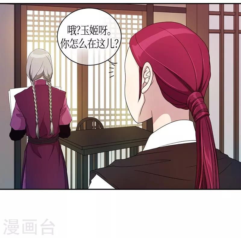 第32话 紫丁香3(1/2)-第33话