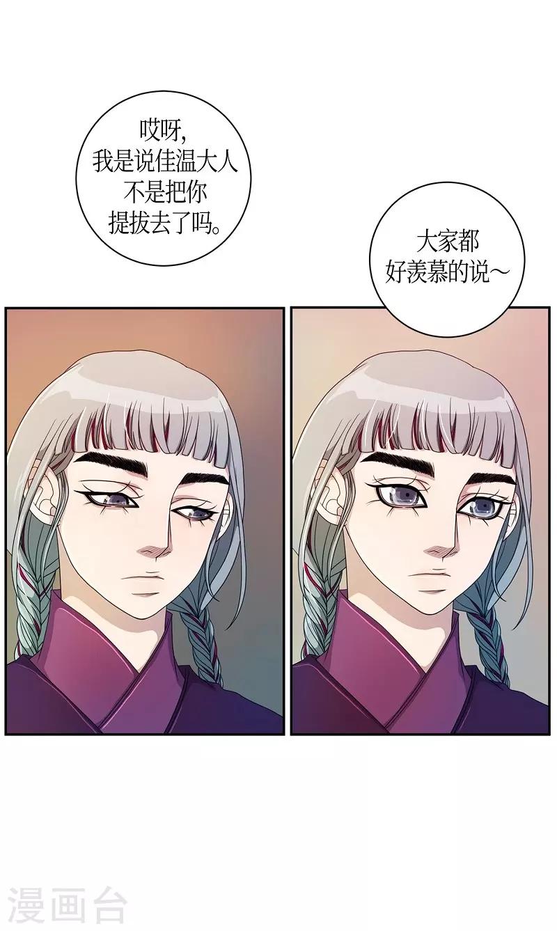 第32话 紫丁香3(1/2)-第33话