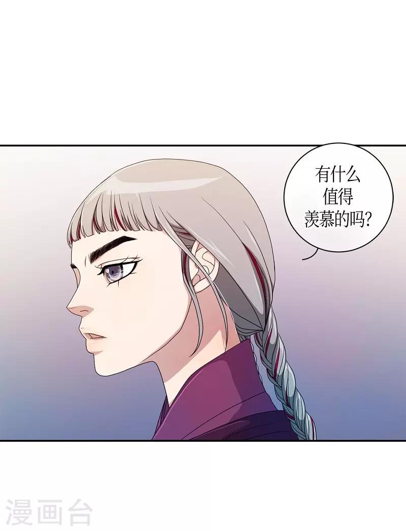 第32话 紫丁香3(1/2)-第33话