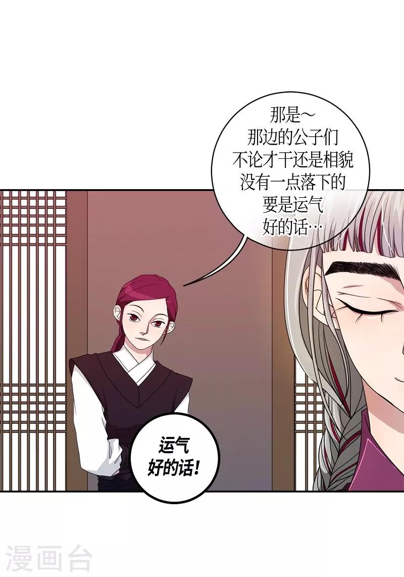 第32话 紫丁香3(1/2)-第33话