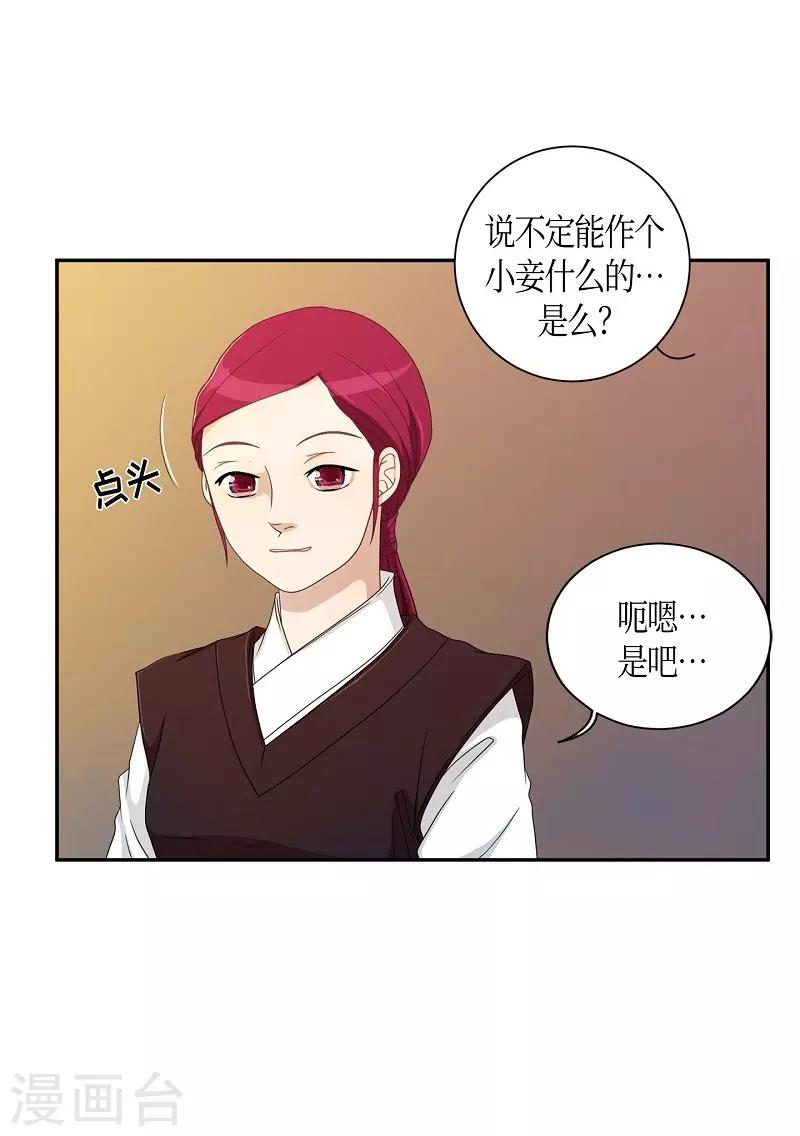 第32话 紫丁香3(1/2)-第33话