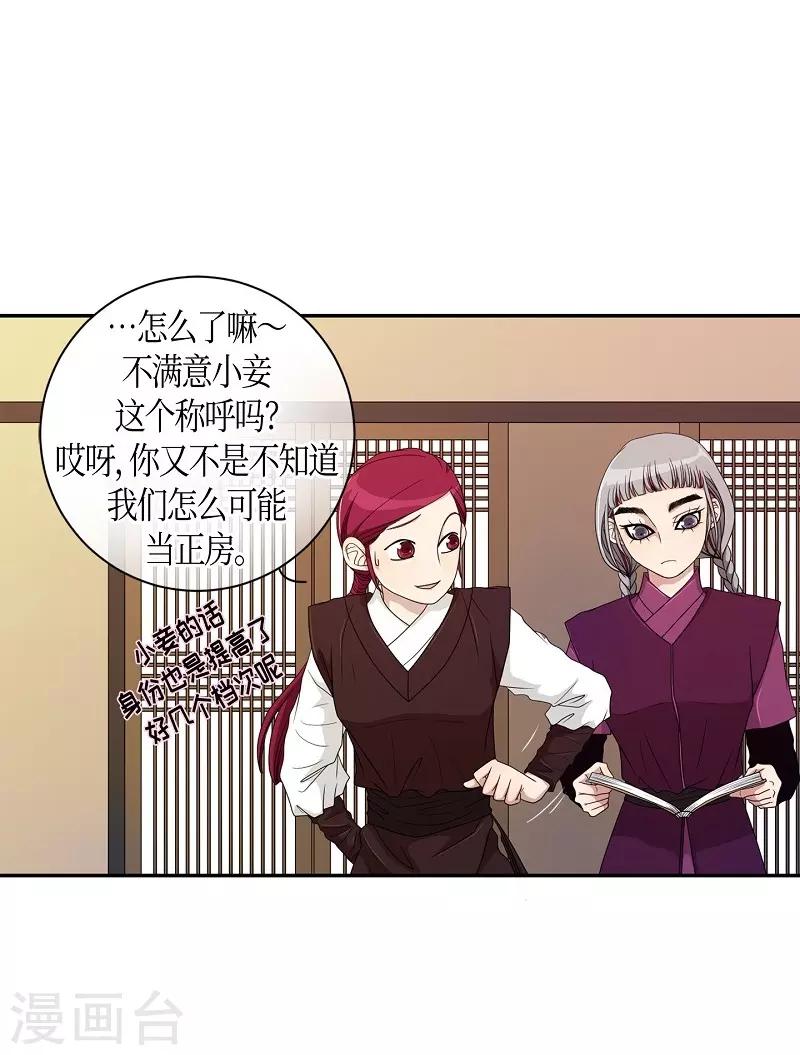 第32话 紫丁香3(1/2)-第33话