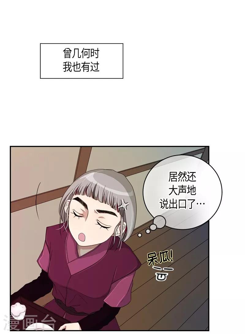 第32话 紫丁香3(1/2)-第33话