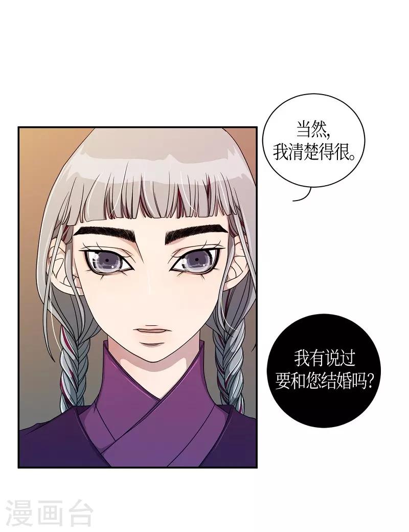 第32话 紫丁香3(1/2)-第33话