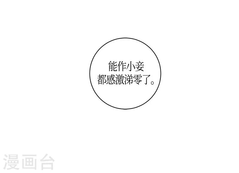 第32话 紫丁香3(1/2)-第33话