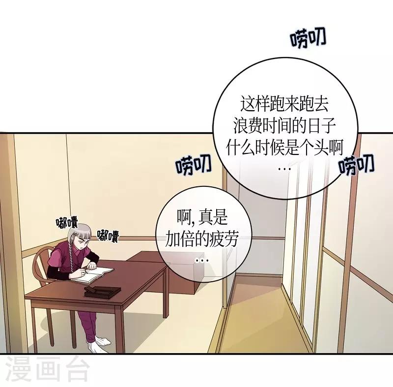 第32话 紫丁香3(1/2)-第33话