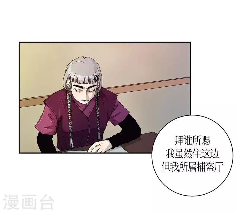 第32话 紫丁香3(1/2)-第33话