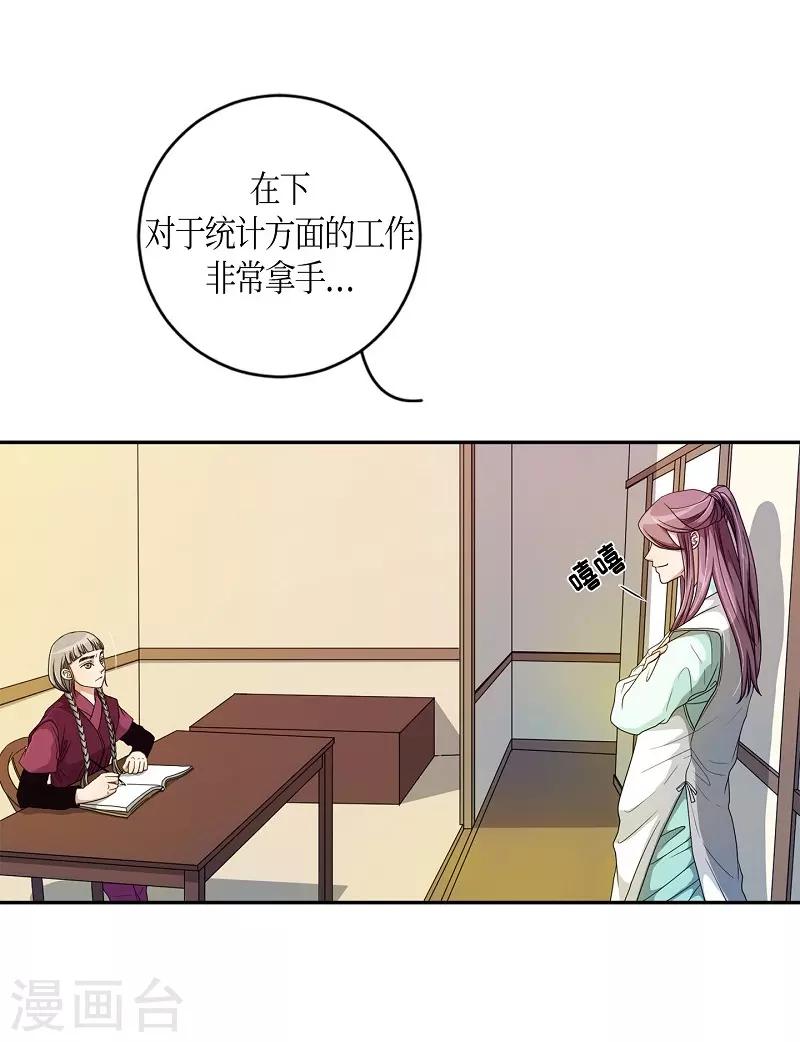 第32话 紫丁香3(1/2)-第33话