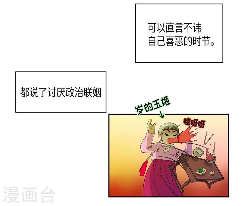 第32话 紫丁香3(1/2)-第33话