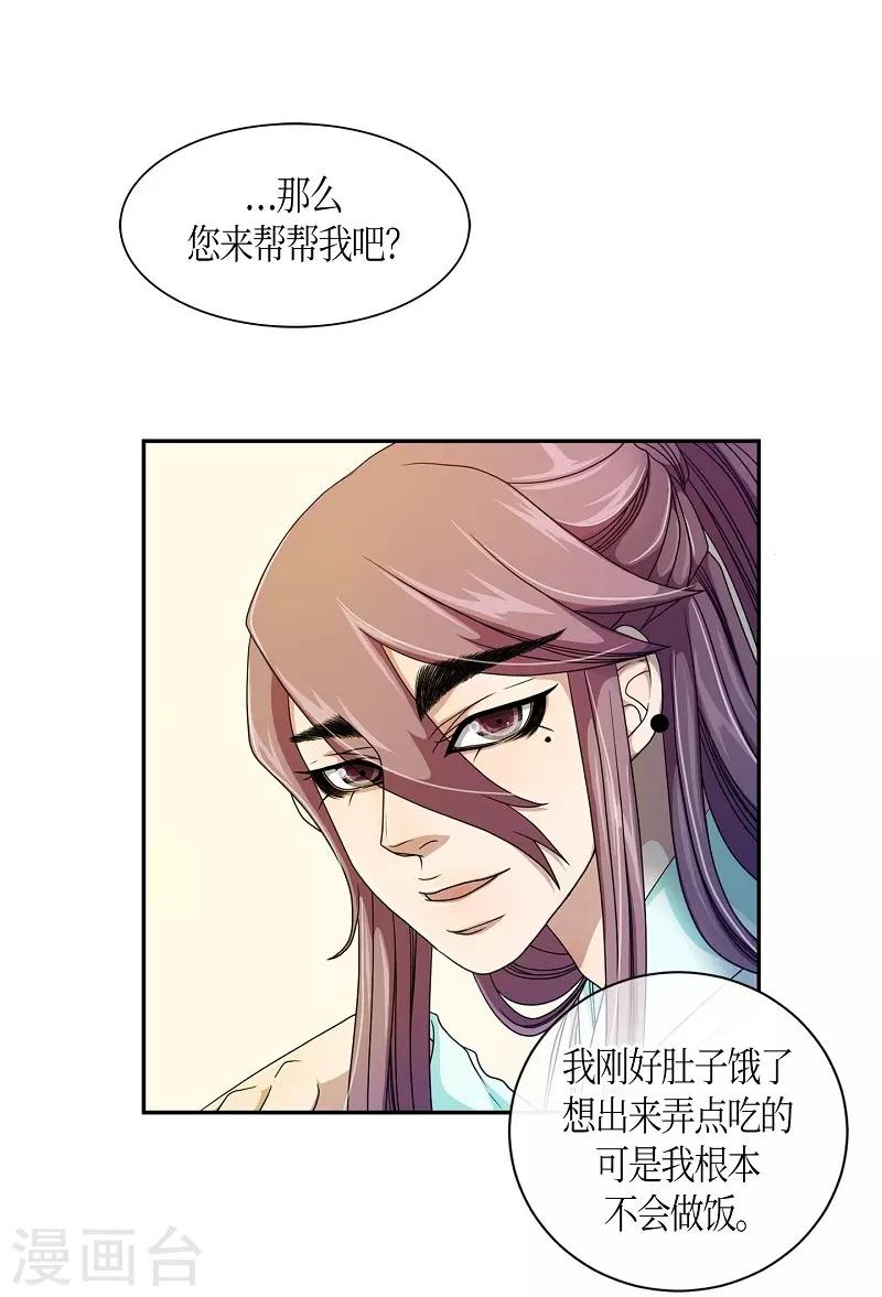 第32话 紫丁香3(1/2)-第33话