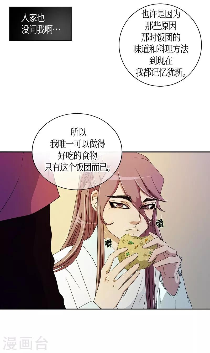 第32话 紫丁香3(1/2)-第33话