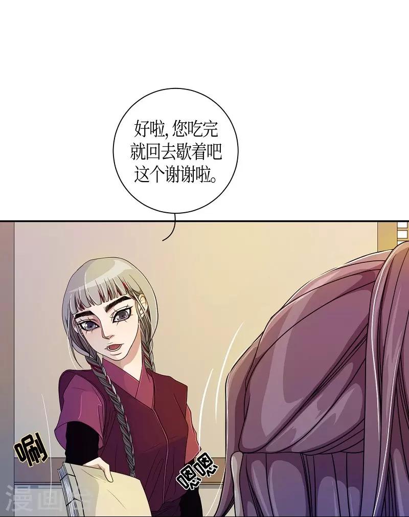 第32话 紫丁香3(1/2)-第33话