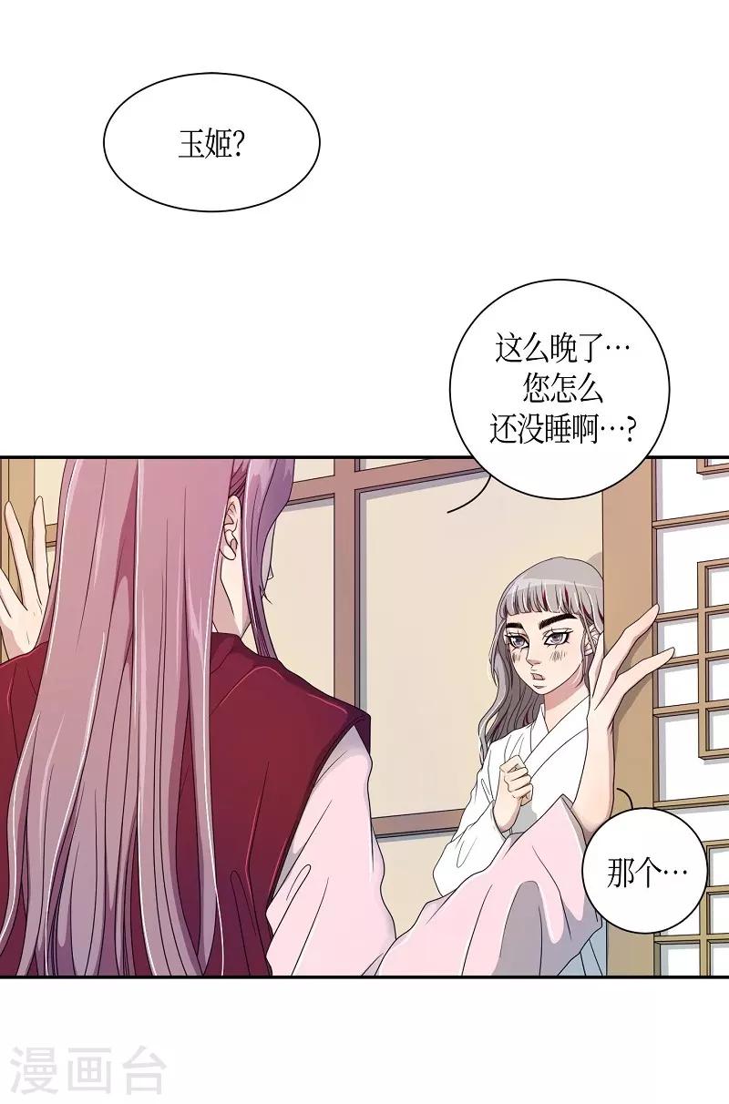 第32话 紫丁香3(1/2)-第33话