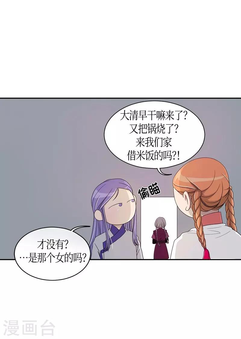 第32话 紫丁香3(1/2)-第33话