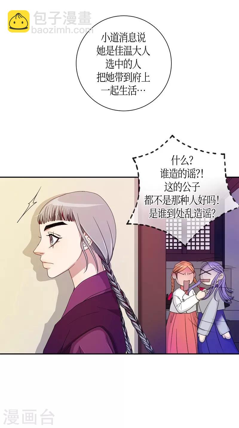 第32话 紫丁香3(1/2)-第33话