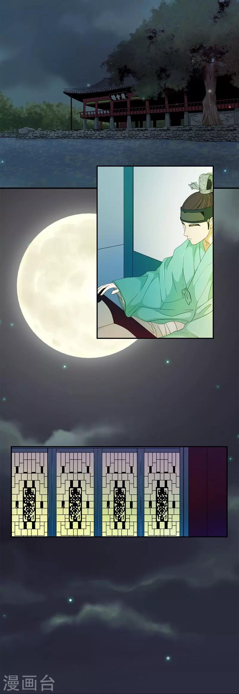 第34话 紫丁香5(1/2)-第35话