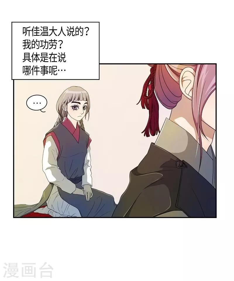 第34话 紫丁香5(1/2)-第35话