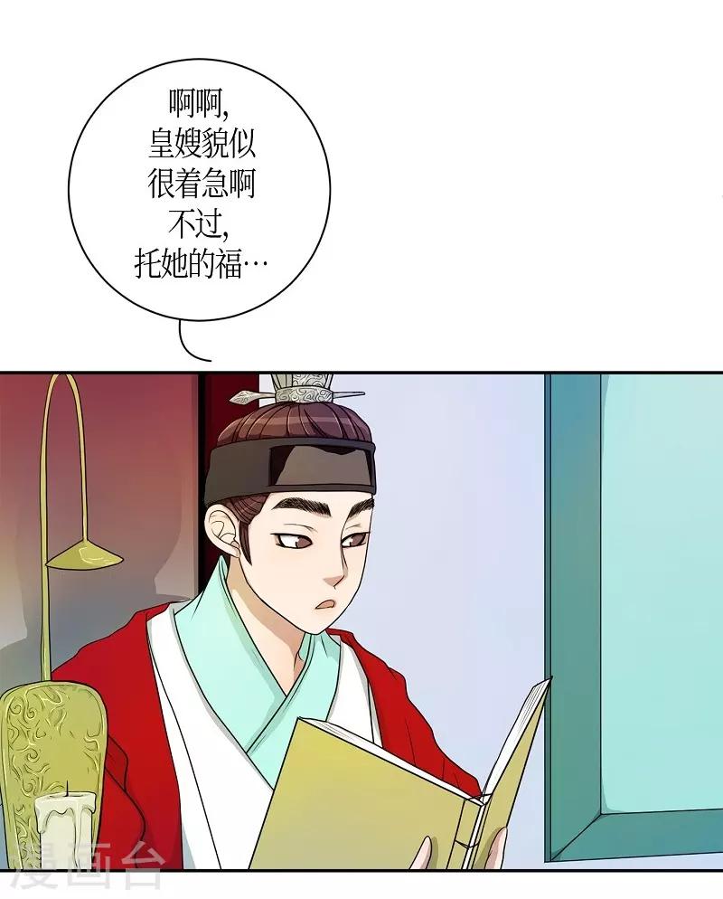 第34话 紫丁香5(1/2)-第35话