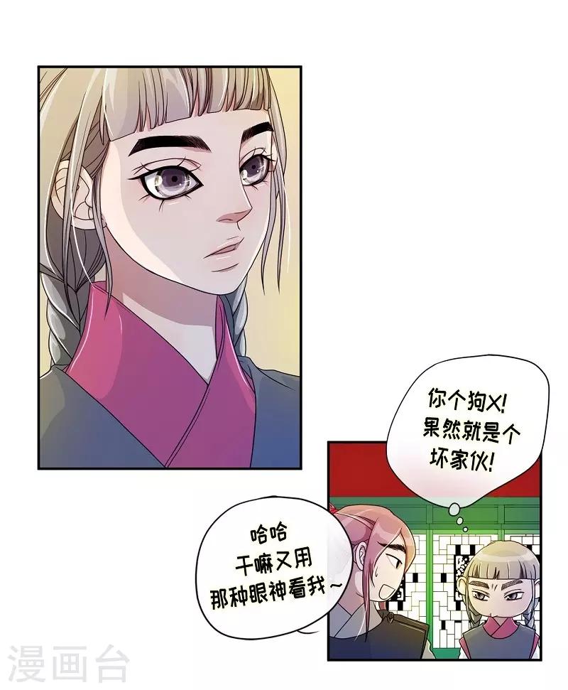 第34话 紫丁香5(1/2)-第35话