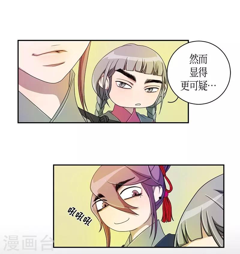 第34话 紫丁香5(1/2)-第35话