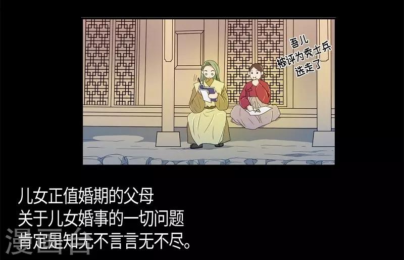 第34话 紫丁香5(1/2)-第35话