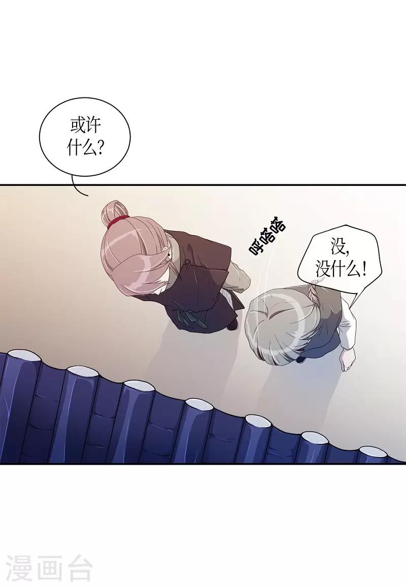 第34话 紫丁香5(1/2)-第35话