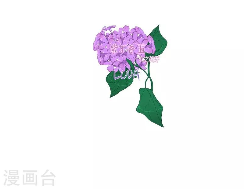 朝鮮男女相悅之事操作團 - 第34話 紫丁香5(1/2) - 1