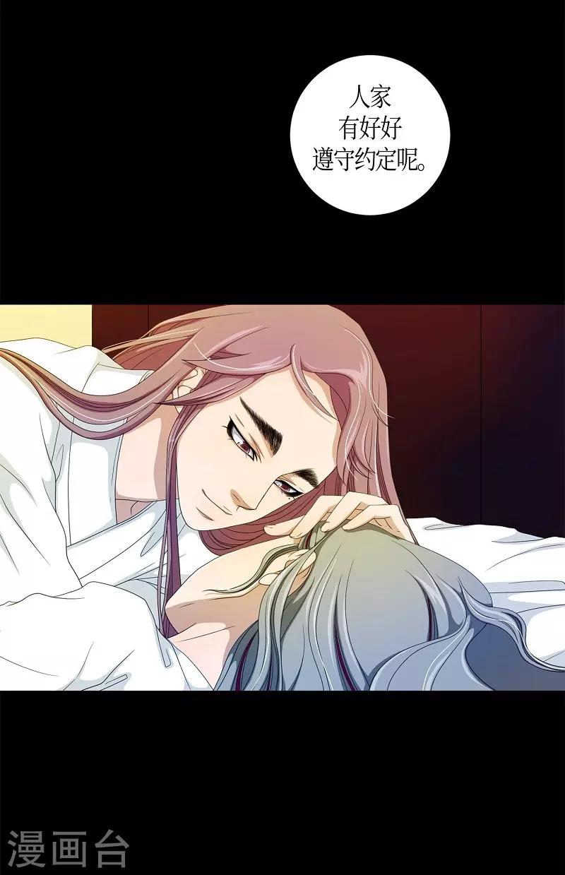 第36话 木莲1(1/2)-第37话